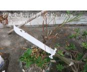 名人尖头开山刀
