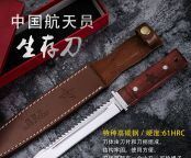 中国航天员生存刀