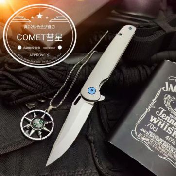 彗星口袋折刀